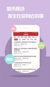 江西头条