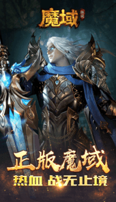 魔域传说乱世狂刀