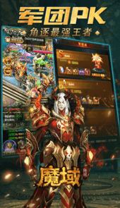 魔域传说乱世狂刀