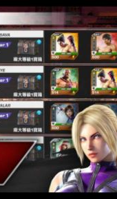 铁拳