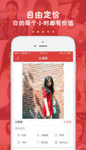 来租我吧