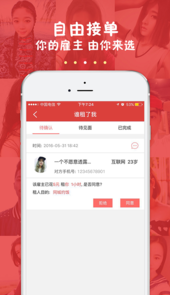 来租我吧