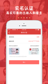来租我吧