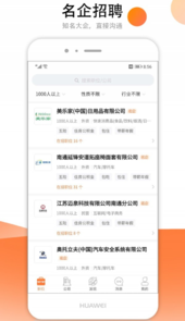 汇通人才网