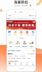 汇通人才网