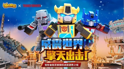 迷你世界(测试服)