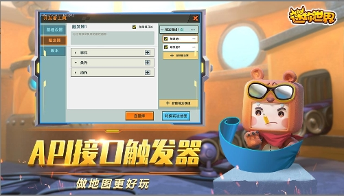 迷你世界(测试服)