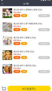 潮之味