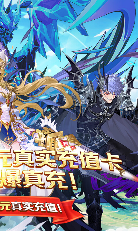 神魔传(GM爆真充)