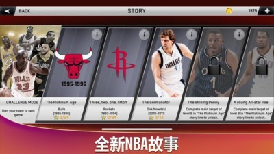 nba游戏2k21手机版