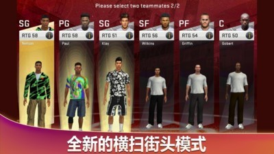 nba游戏2k21手机版