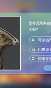 3D百科app