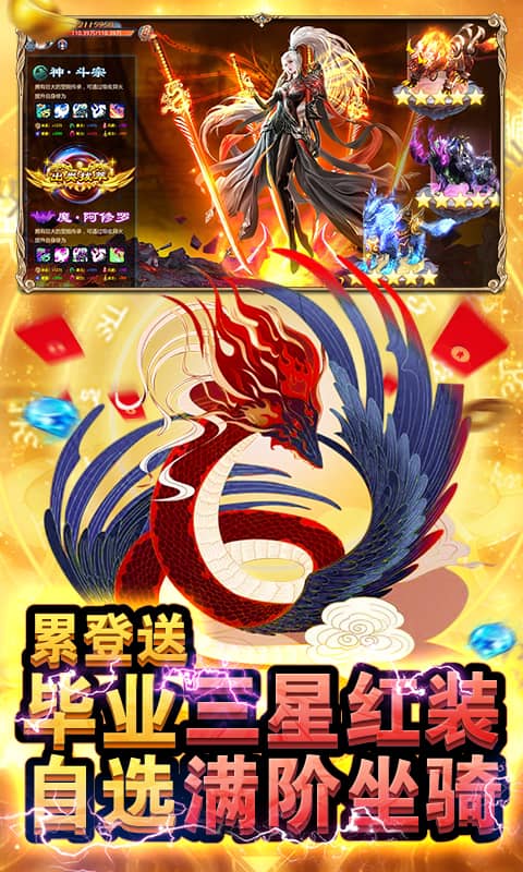 仙变3-真红包真千抽