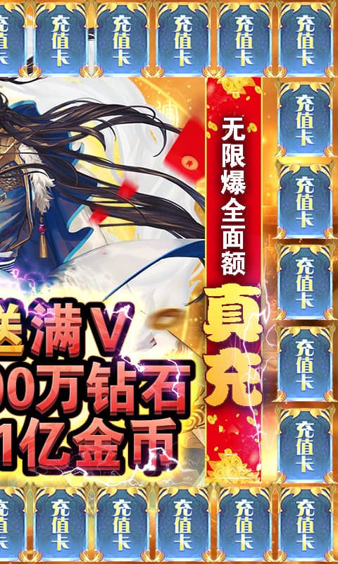 仙变3-真红包真千抽