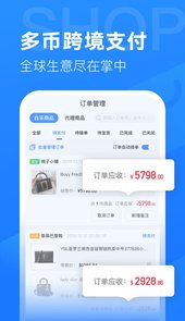 越洋电铺app