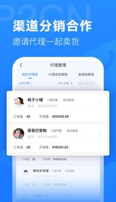 越洋电铺app