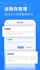 越洋电铺app