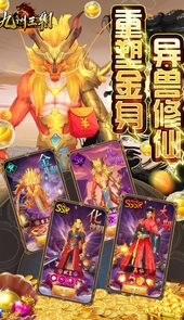 九州王朝手游