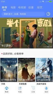 手机迅雷破解版2021