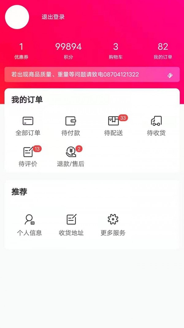 菜急配永善线上农贸市场app