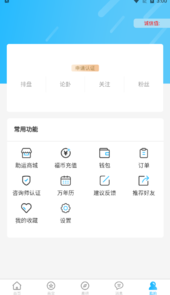 玄真六爻排盘app