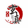 玄真六爻排盘app v1.1.6
