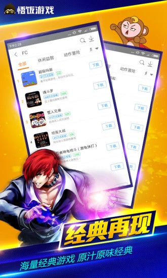 悟空游戏厅app