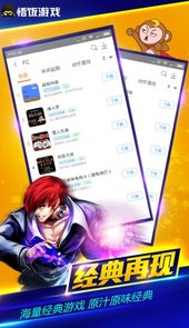 悟空游戏厅app