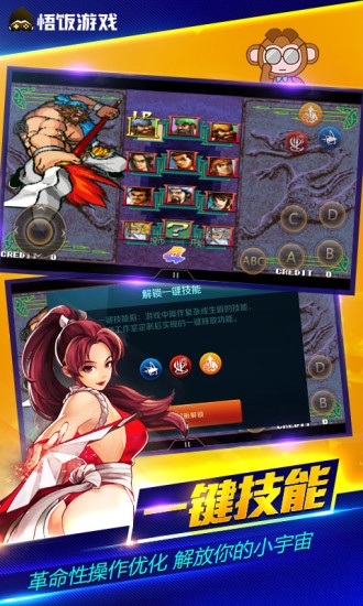 悟空游戏厅官方