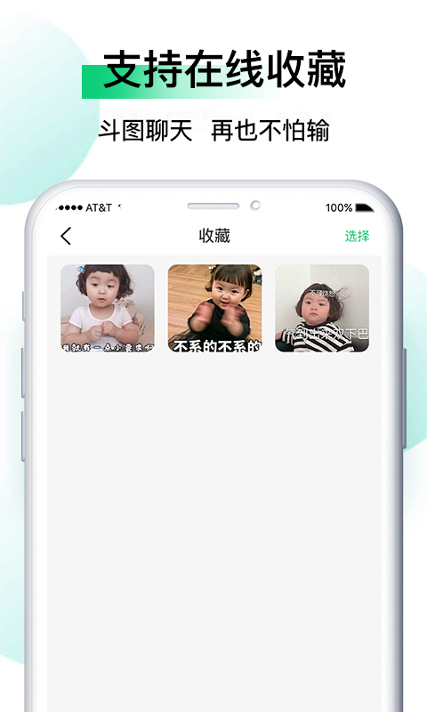 皮皮斗图表情包制作app