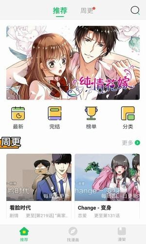 谜妹漫画旧版