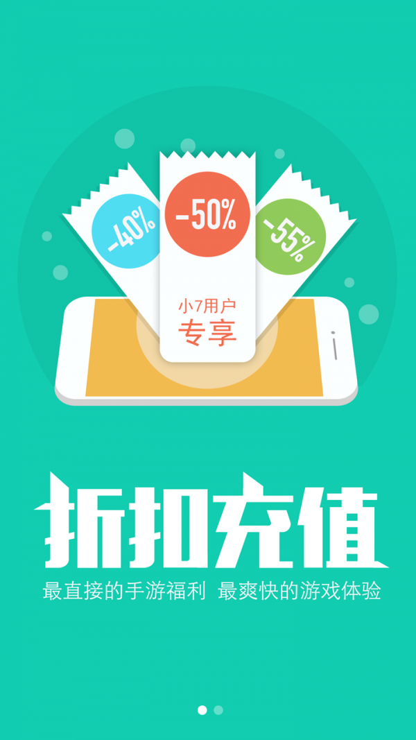 小七手游app