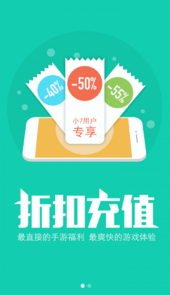 小七手游app