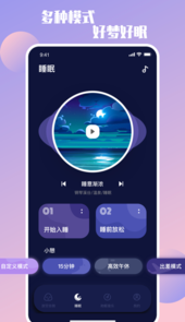 放空自我app