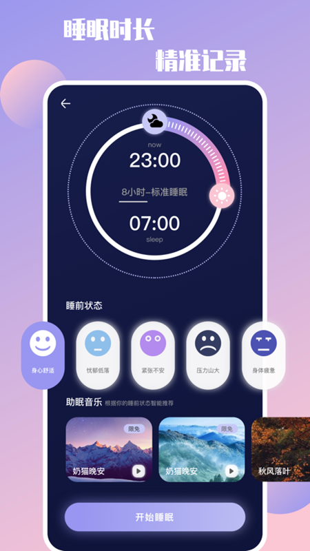 放空自我app