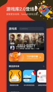 奇游加速器手机app