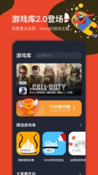 奇游联机宝官网充值