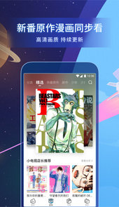 bilbil哔哩哔哩漫画