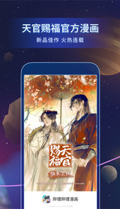 bilbil哔哩哔哩漫画