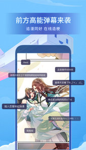 bilbil哔哩哔哩漫画