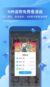 bilbil哔哩哔哩漫画