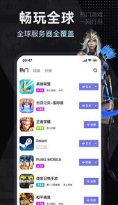 小黑盒加速器官网