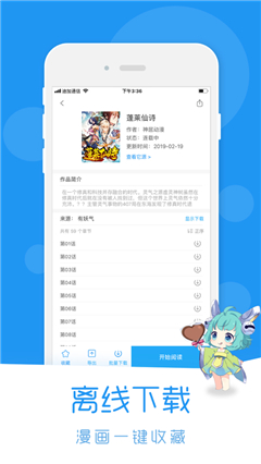 wow小漫画基地