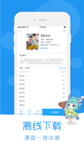 wow小漫画基地