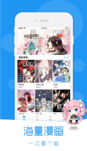 wow小漫画基地
