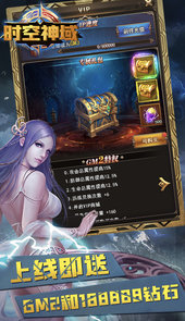时空神域（无限代金券）H5