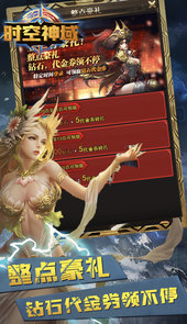 时空神域（无限代金券）H5