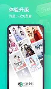 书旗免费小说
