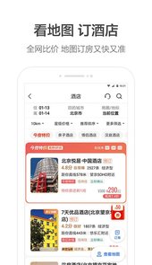 高德地图最新版本导航