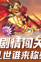 完美三国